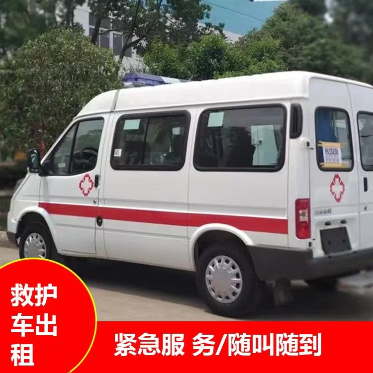 文圣重症监护救护车出租护送